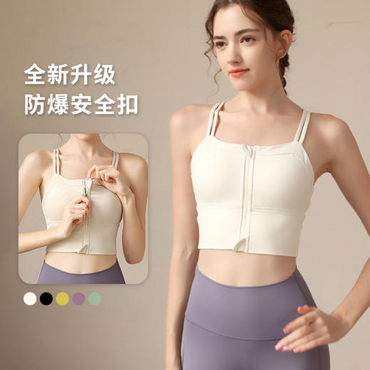 【为舒适而生！高强度运动内衣】带拉链外穿防震，高强度跑步训练健身，瑜伽运动背心文胸，聚拢定型防下垂，性感美背吸汗背心 商品图0