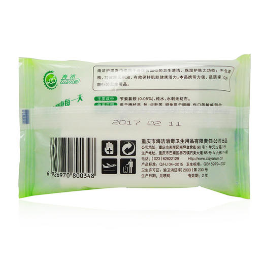 雅润 洁阴清洗湿巾22片装 经典款护理卫生私护护理湿巾（单拍不发货） 商品图1