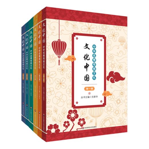 文化中国 中华you秀传统文化 全六册 小学一二年级适用 注音 成语 谚语 古诗词 商品图0