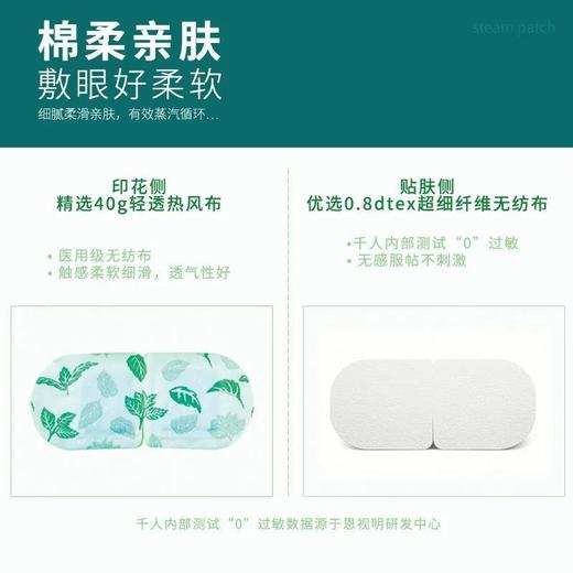 【南京同仁堂蒸汽眼罩】热敷遮光睡眠眼罩，中老年眼部贴视力贴5片/盒 商品图7