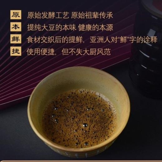 盛田 酿造酱油 商品图2