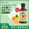 【跨境】童年时光 ChildLife童年时光维C营养液118ml/瓶 商品缩略图0