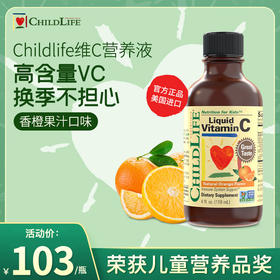 【跨境】童年时光 ChildLife童年时光维C营养液118ml/瓶