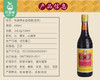 桃溪永春老醋*2瓶（490ml/瓶）生产日期: 9月 商品缩略图3