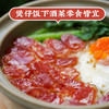 【外面买不到系列】广式手工腊肠 香肠麻辣鲜香 商品缩略图3