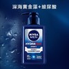 【妮维雅】妮维雅男士水活畅透精华洁面液150ml 商品缩略图2