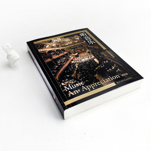 【世界音乐】听音乐：音乐欣赏教程（普及版） 商品图1