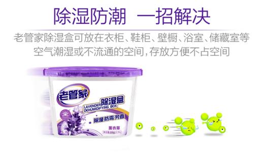 【回南天除湿除霉防潮清爽套装】 商品图2