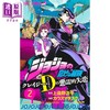 【中商原版】漫画 JOJO的奇妙冒险 Crazy D的恶灵失恋 2 上远野浩平 ジョジョの奇妙な冒険 クレイジー・Dの悪霊的失恋 荒木飞吕彦 集英社 日文原版漫画书 商品缩略图0
