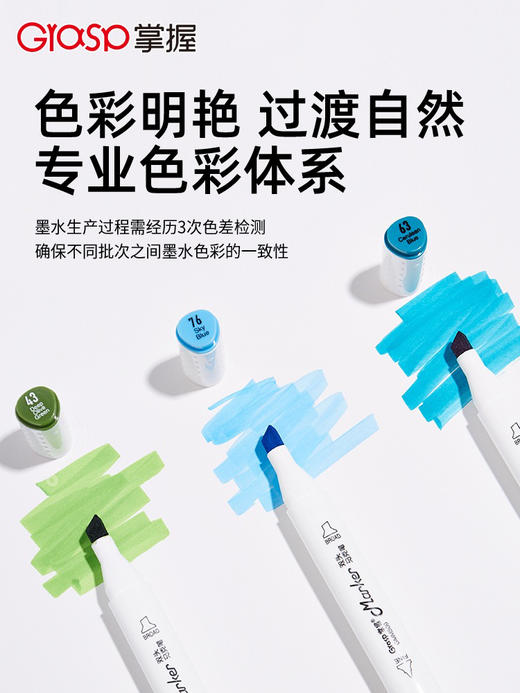 掌握509盒装双头马克笔 商品图3