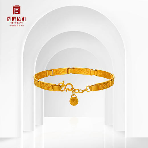 宫匠造办 十朝十美宫镯 战国·平安符链黄金手链 商品图1