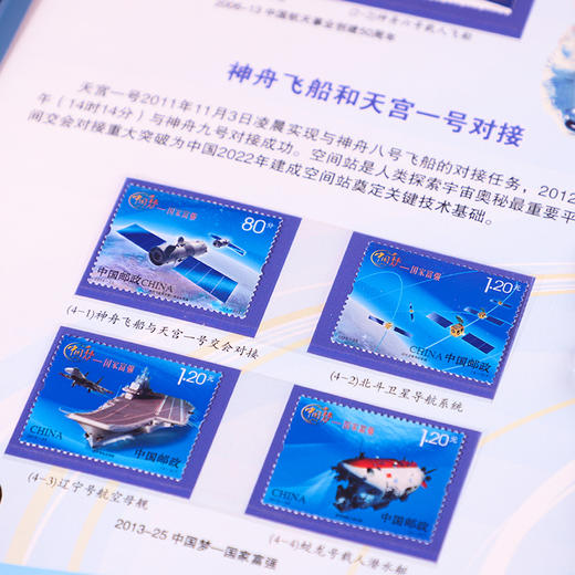 《大宫告成》中国空间站建成珍邮典藏集 中国邮政发行 25枚珍邮 邮票内容横跨52年 商品图6