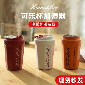 【迷你桌面加湿器】可乐杯加湿器家用卧室学生宿舍小型空气女礼物办公室桌面无线车载
