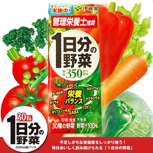 伊藤园 蔬菜/豆乳青汁味饮料 商品图2