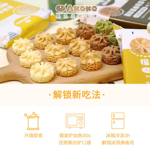 预售年后发货，AKOKO 经典小花曲奇 3盒/组 商品图5
