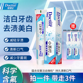 牙博士小苏打去渍美白牙膏