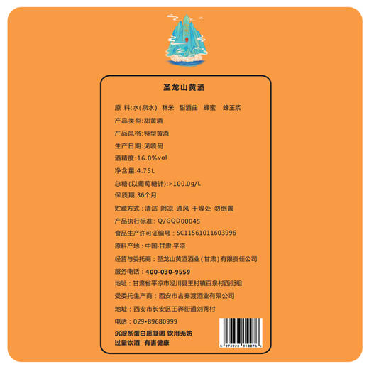 黄酒至尊—酒樽 商品图5