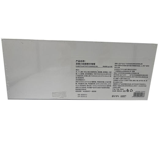 沥美川初颜精华啫喱（原名修护精华素）2ml*10支美容院正品包邮保湿修复受损细胞锁水 商品图2