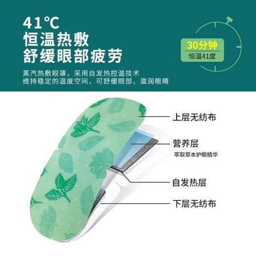 【南京同仁堂蒸汽眼罩】热敷遮光睡眠眼罩，中老年眼部贴视力贴5片/盒 商品图6
