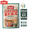 重庆特产磁器口陈麻花陈建平麻花400g冰糖糯米麻辣椒盐小麻花 商品缩略图2
