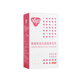 汤臣倍健蔓越莓益生菌固体饮料(10袋/盒）*2盒