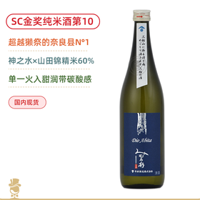 超越獭祭！SC纯米酒金奖&第10名！三诸杉纯米吟酿清酒Dio Abita 720ml 奈良县N°1名酒造【山田锦】