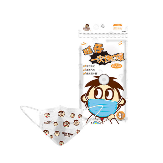 【用到27年6月】旺仔一次性口罩成人款_14.5g 商品图1