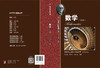高中学科强基丛书  数学(下册) 商品缩略图2