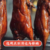 广东新会荔枝柴烧鹅约1000g（拍两份送鹅肝） 商品缩略图4