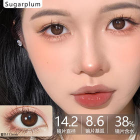 Sugarplum糖豆 -巧本环奈 14.2mm