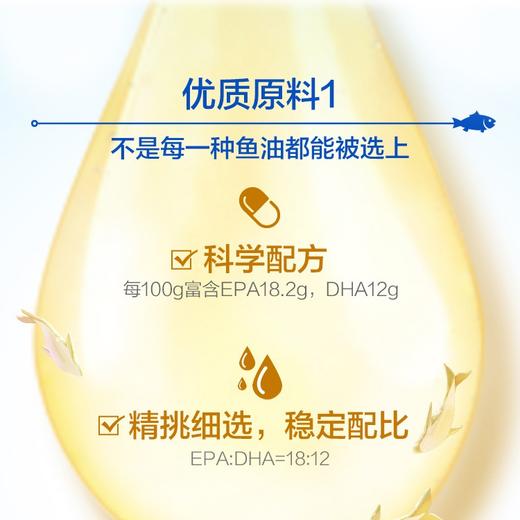 汤臣倍健鱼油软胶囊100粒x1瓶 商品图1