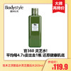 【1.14 大牌再降价】悦木之源菌菇水灵芝菌菇水200ml 15号中午前订单发货 商品缩略图0
