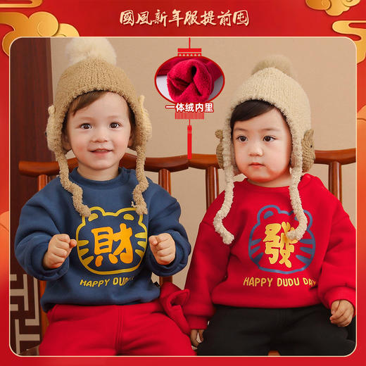 【A类更放心❗️宝宝加绒新年卫衣】儿童加厚新年装，婴儿衣服男童拜年服，女童过年童装蛇年限定本命年父亲节礼物新年礼盒年货礼盒 商品图1