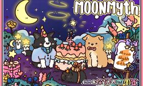 【Moonmyth蜻蜓队长】年末重磅蓝瞳