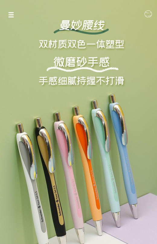 施耐德多姿中性笔/（笔杆颜色随机） 商品图6