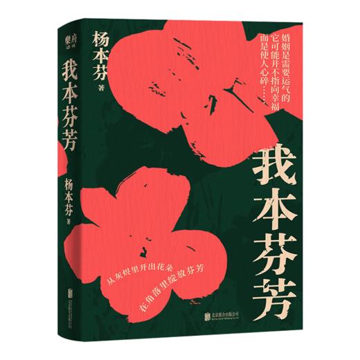 【含1册签名】杨本芬作品集（4册） 商品图4