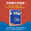 云姑娘太空漫游（少军 著） 商品缩略图1