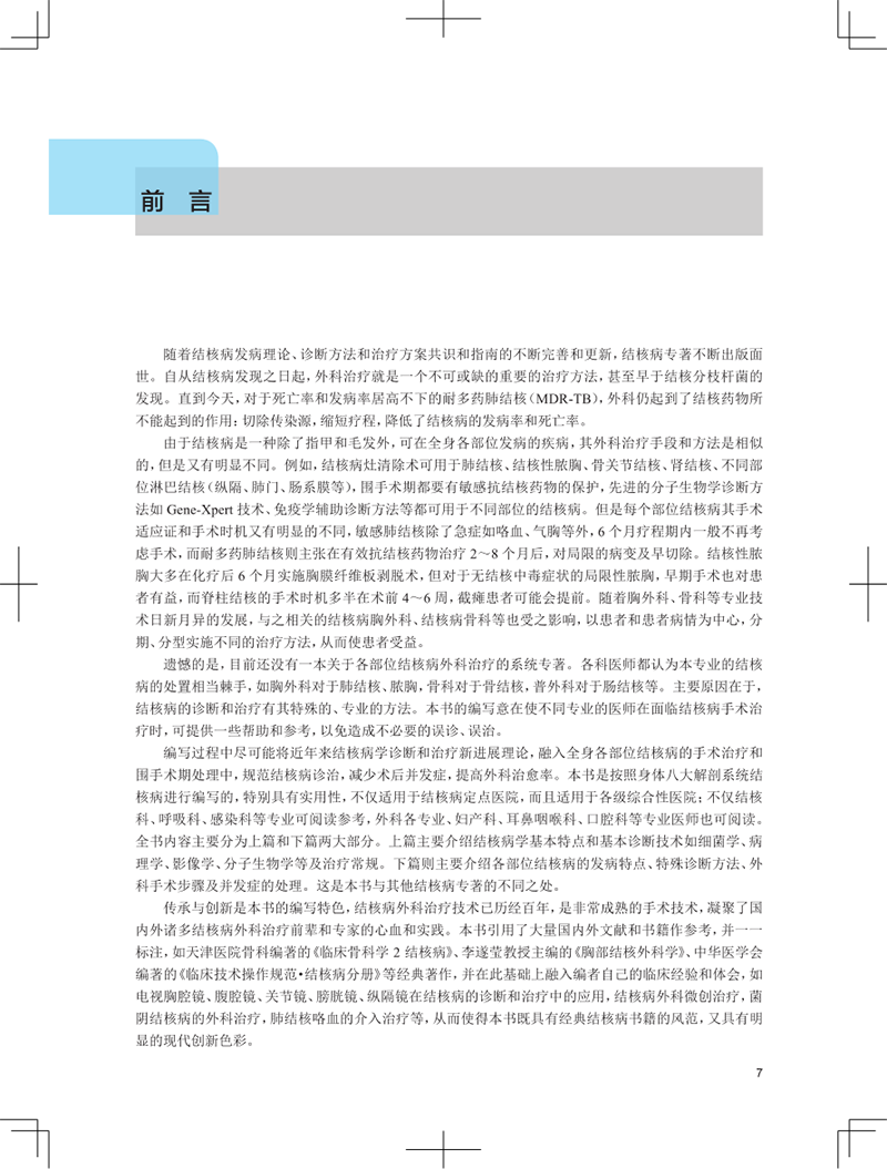 文前_7.png