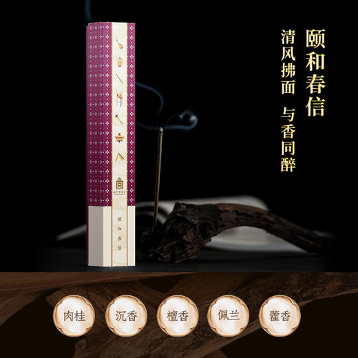 【故宫博物院】寻香紫禁城·四时系列线香 商品图1
