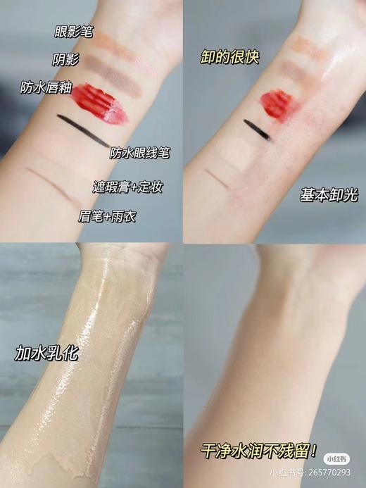 Shu uemura/植村秀 琥珀卸妆油 臻萃黄金洁颜油滋润温和清洁 商品图8