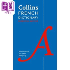 【中商原版】Collins French Essential Dictionary