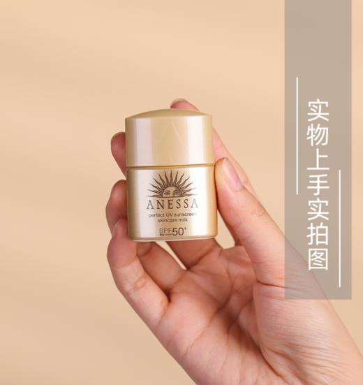 资生堂安耐晒安热沙小样水能户外防晒乳小金瓶全身防晒霜12ml/20ml 商品图3
