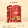 嘉顿 • 红罐星级家庭什锦饼1200g 送礼礼品员工福利团购零食饼干 商品缩略图3