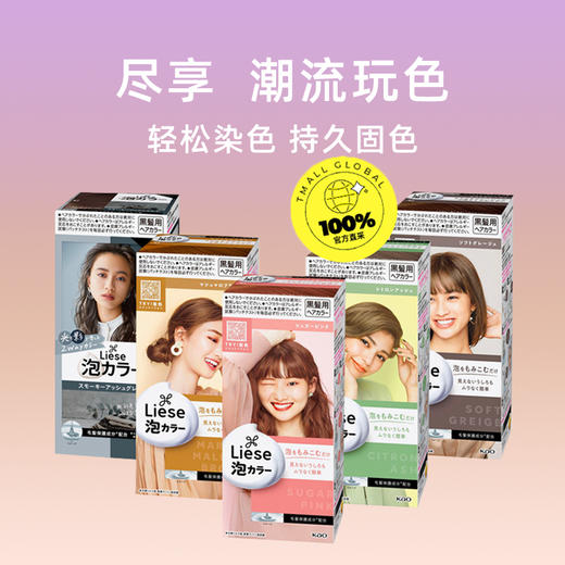 KAO花王泡沫染发膏染发剂100ml植物泡泡染多色家用 商品图0