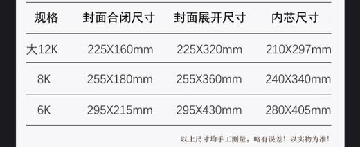 高档纸面聘书外壳封皮封面送内芯内页8K12K 商品图1