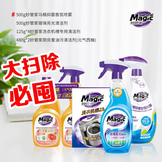 【新春神奇大扫除套装】 商品图0