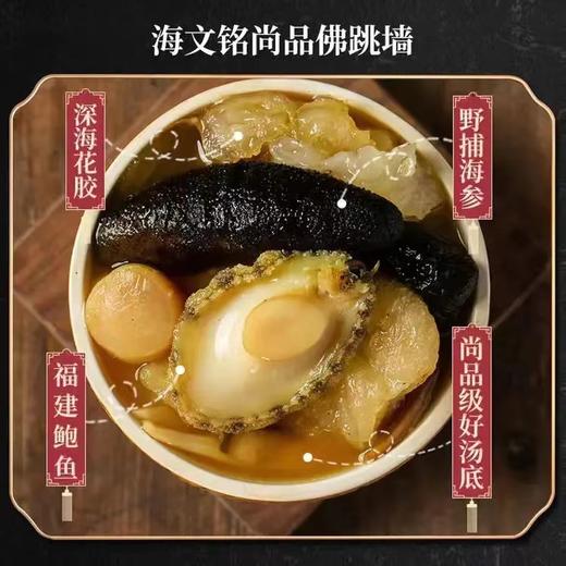 【“满汉全席”佛跳墙】在家吃的山珍海味 五星主厨 经典金汤+鲍鱼海参花胶等名贵食材 商品图9