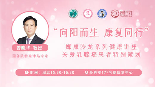 1月13日 | 陶文静主管护师 带来科普：乳腺癌患者的日常饮食 商品图0