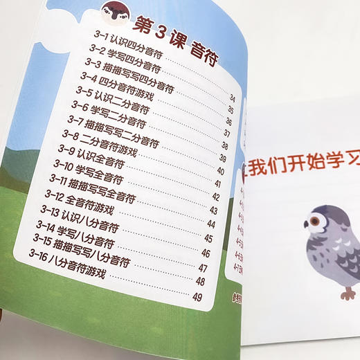 儿童乐理游戏贴纸书1 各种各样的音符 儿童趣味乐理书钢琴五线谱入门乐理知识基础幼儿音乐理论启蒙趣味学乐理音符图画书 商品图4