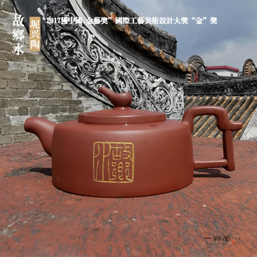 【样品清仓特惠3折，仅1套，无货退款】一物堂茶器紫砂功夫茶具 原创 故乡水茶壶手工壶紫砂套装  （一壶一海四杯） 商品图1